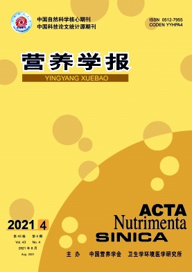 营养学报