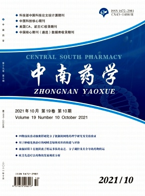 中南药学杂志